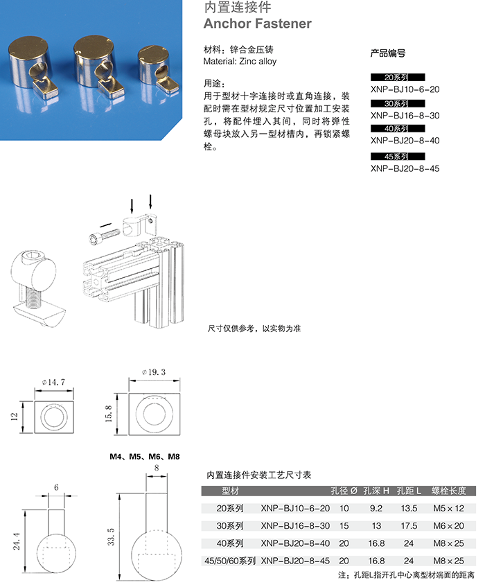 内置连接件.png